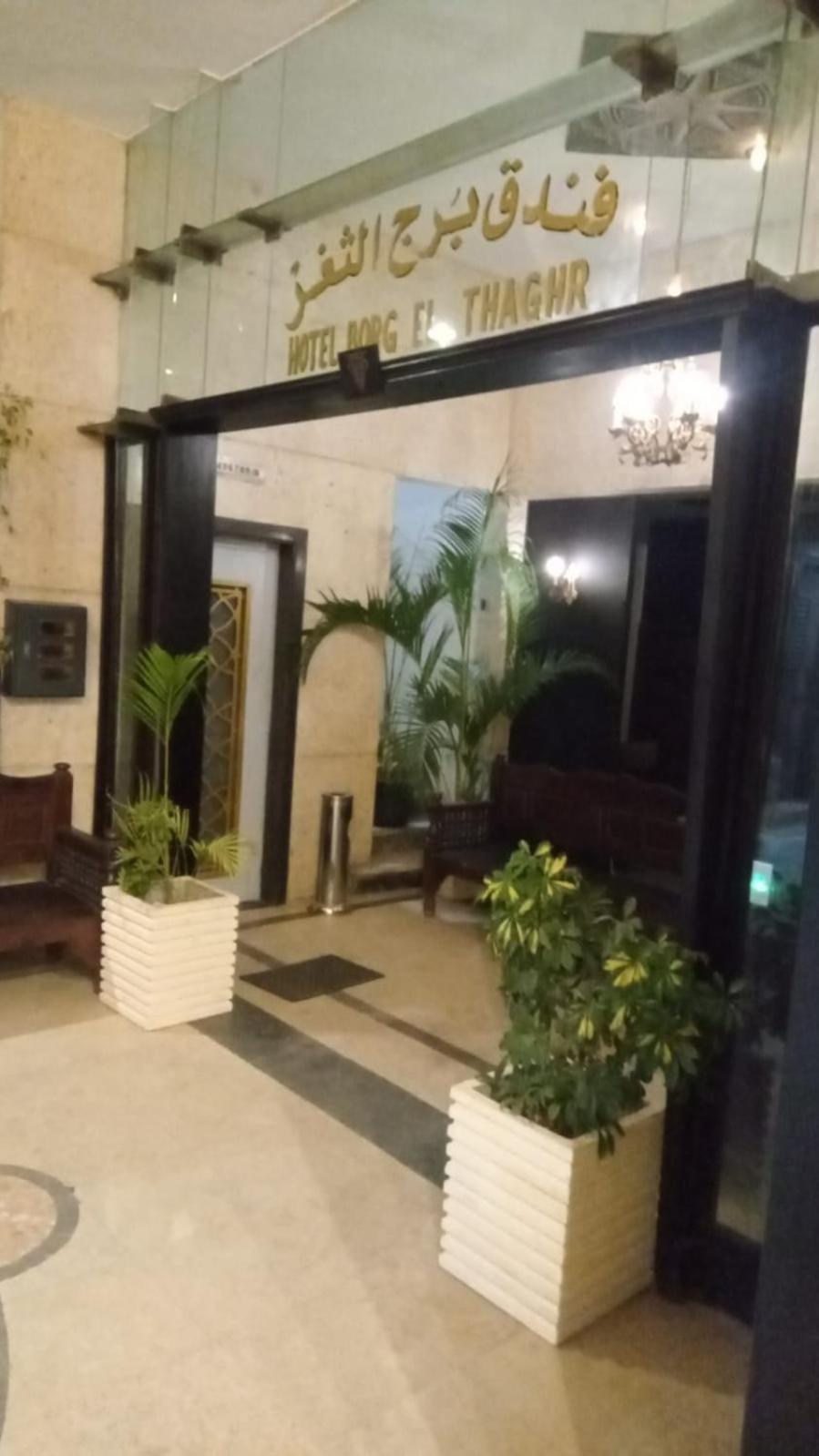 Borg El Thaghr Hotel Alexandria Luaran gambar